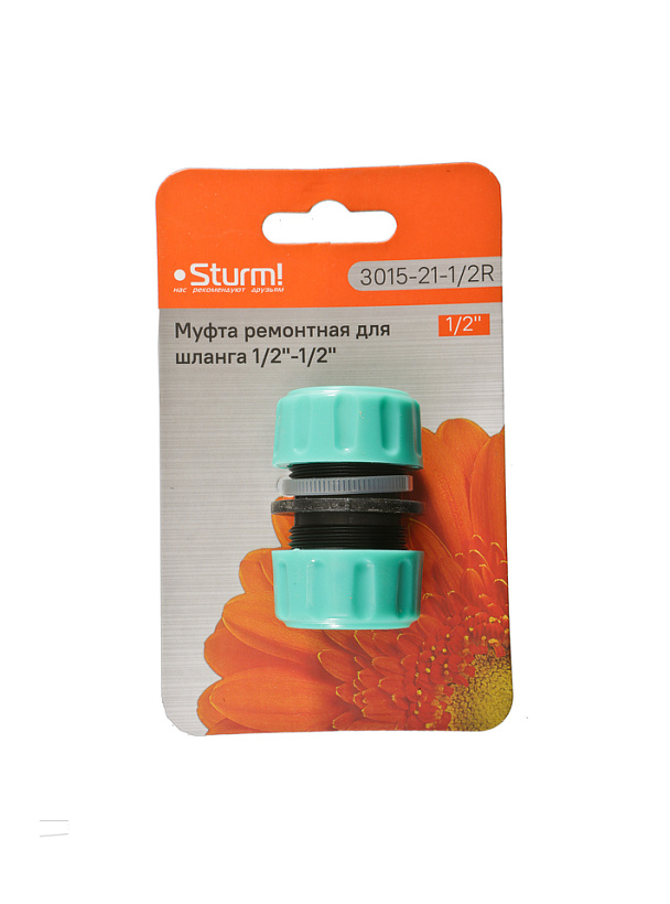 Муфта ремонтная (соединительная) для шланга 1/2"-1/2" Sturm!
