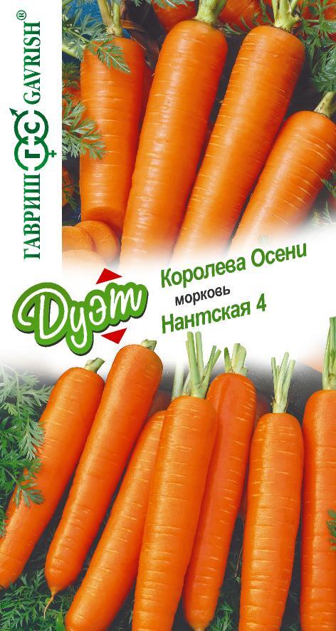 Морковь Королева Осени 2г+Нантская 4 2г серия Дуэт (Гавриш)