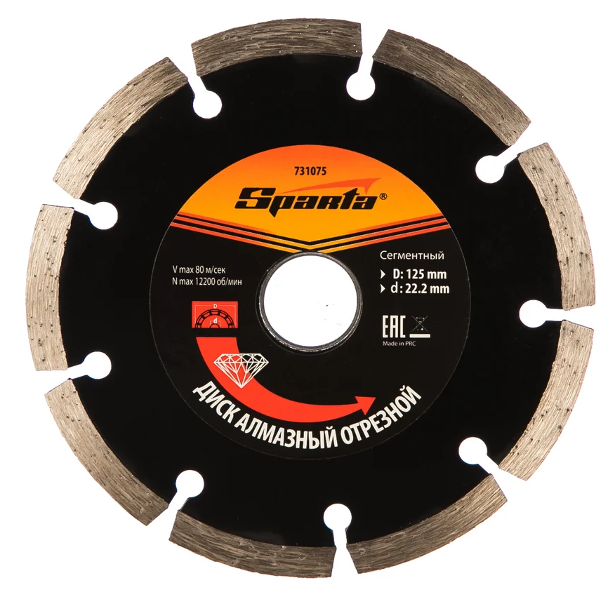 Диск алмазный отрезной сегментный, 125 х 22,2 мм, сухая резка, Sparta