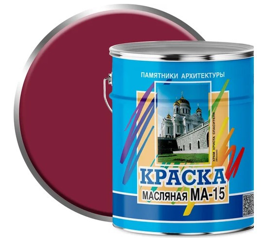 Краска масляная МА-15 вишневый (6 кг)