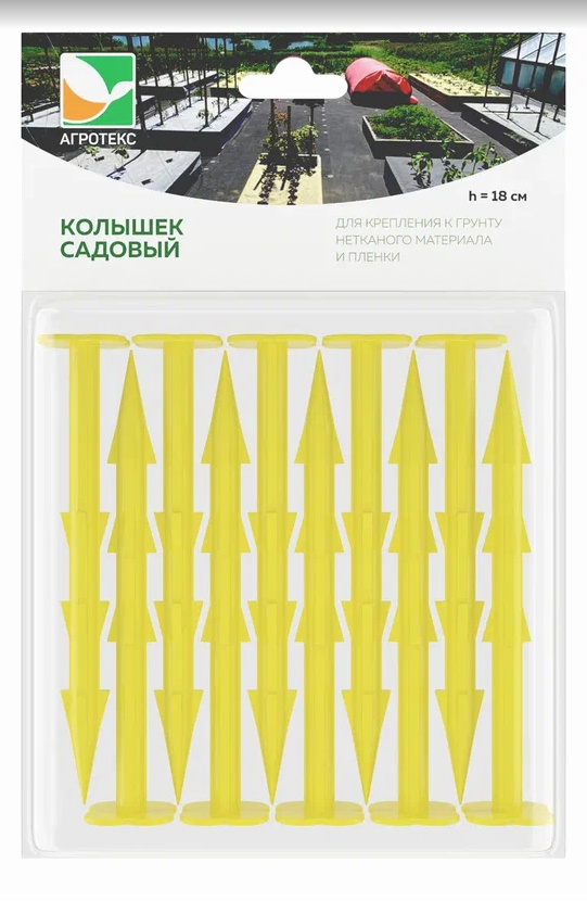 Агротекс  Сад Колышки садовые (цветочки) жёлтые (10шт/упак)