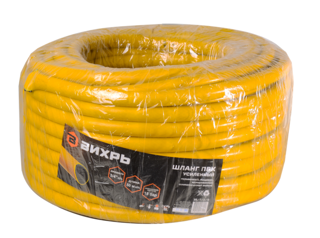 Шланг поливочный ПВХ усиленный, пищевой трехслойный армированный 3/4, 50 м (жёлтый) Вихрь
