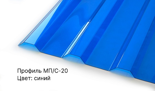 Профилированный ПК МП/С-20 1,3мм 1,15*3,00м Синий Novattro (1/150л)