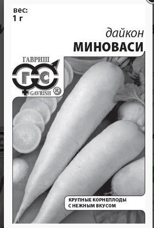 Дайкон Миноваси 1 г Б/П (Гавриш)