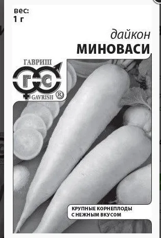 Дайкон Миноваси 1 г Б/П (Гавриш)