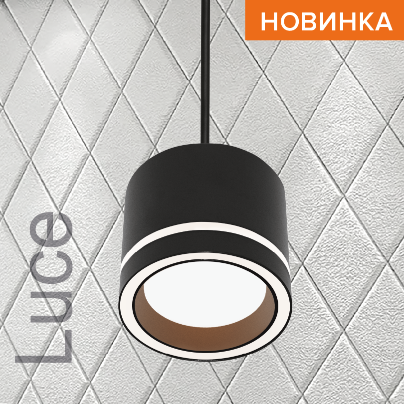 Светильник подвесной GX53 Wolta чёрный LUCE D83x60