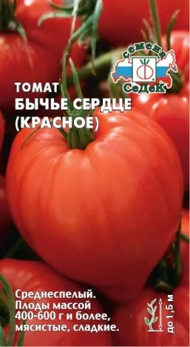 Томат Бычье Сердце (Гавриш) МЕТАЛЛ