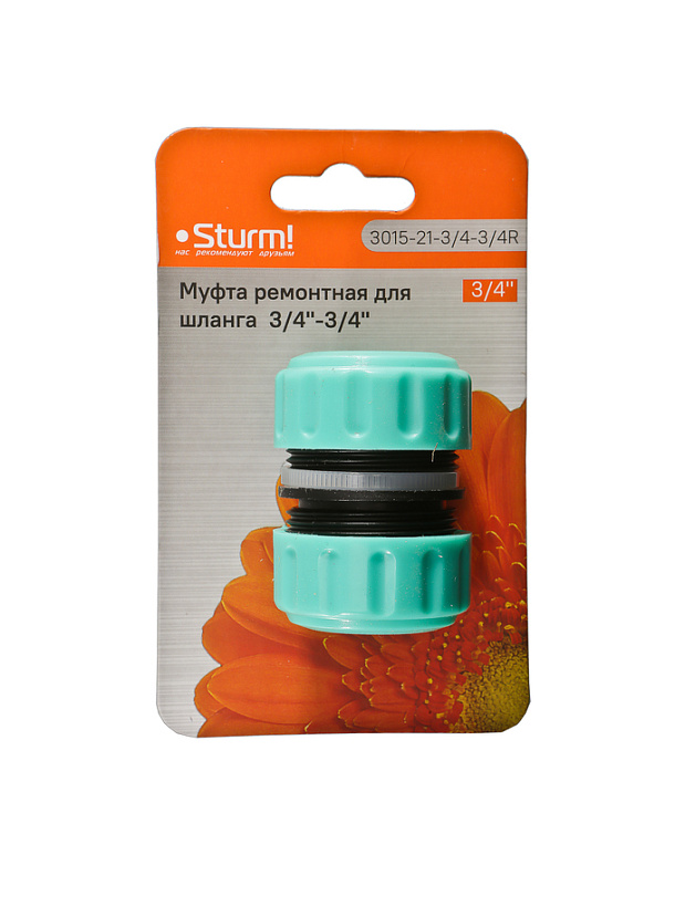 Муфта ремонтная (соединительная) для шланга 3/4"-3/4" Sturm!