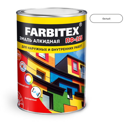 Эмаль алкидная ПФ-115 белый (10.0 кг) FARBITEX