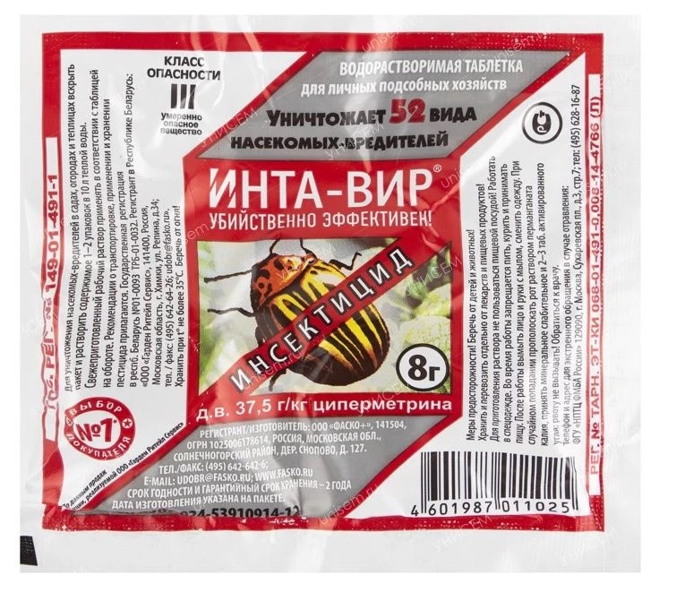 Инта-вир таблетка 8г 1/10/100/600 (Ф+)
