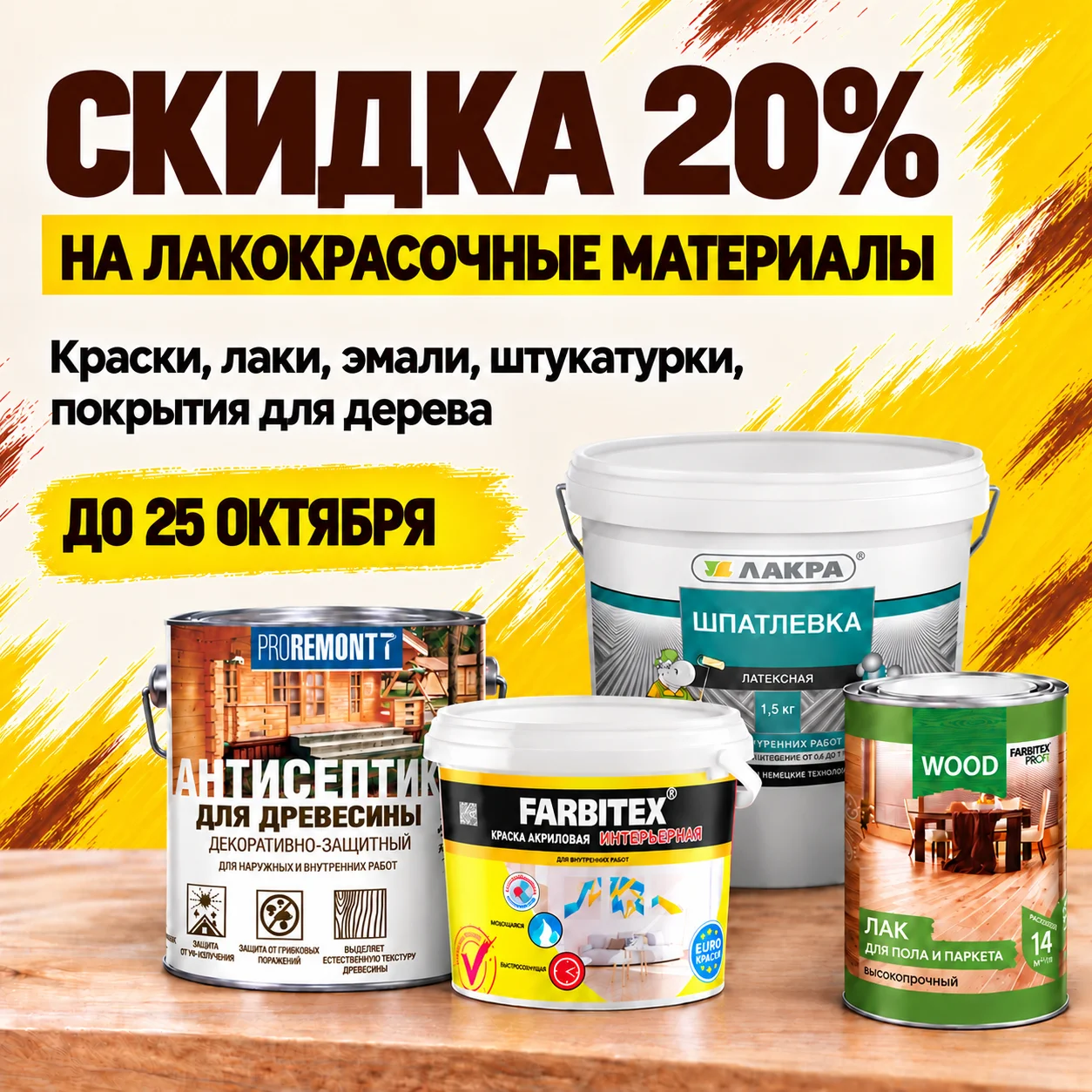 Больше купишь — больше скидка