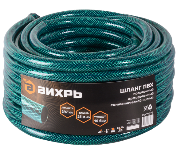 Шланг поливочный ПВХ,трёхслойный армированный 3/4", 25м (зелёный) Вихрь
