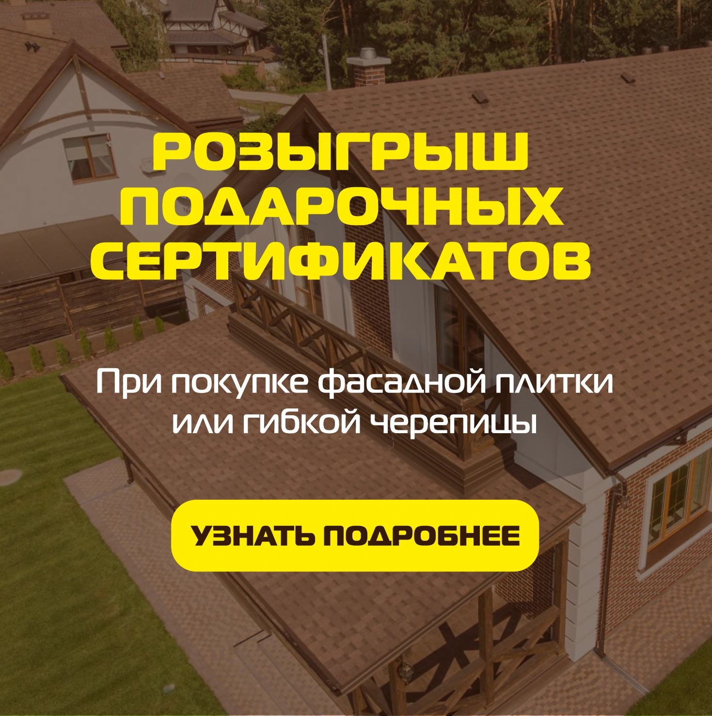 Больше купишь — больше скидка