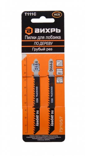 Пилки для лобзика Т111С по дереву, грубый рез 100*75мм (2 шт) Вихрь