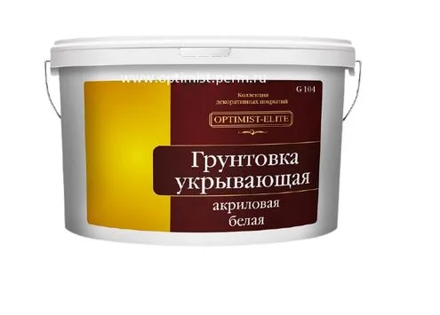 Грунт укрывающий 14,0кг Элит