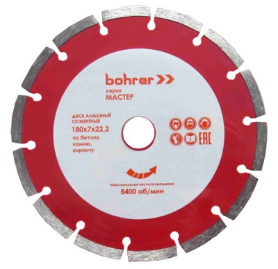 Диск алмазный Bohrer Мастер 230х22,2 (сегмент 7 мм) (сегментный), сухой рез, по бетону/кирпичу/камню (25/1)