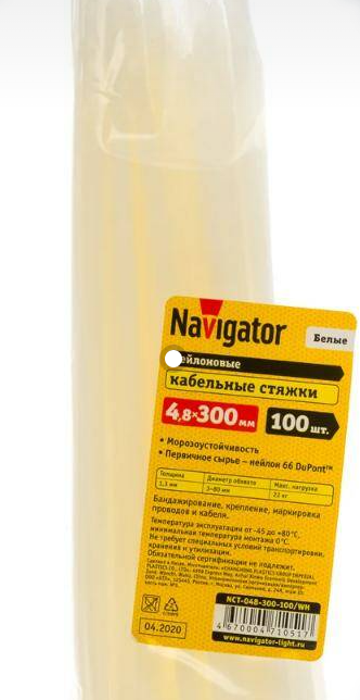 Хомут-стяжка 4,8*300 мм белый (100шт/упак) Navigator