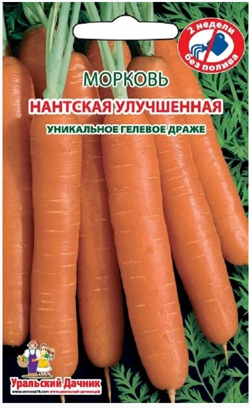 Морковь ГРАНУЛЫ Нантская Улучшенная ГЕЛЕВОЕ ДРАЖЕ (УД)