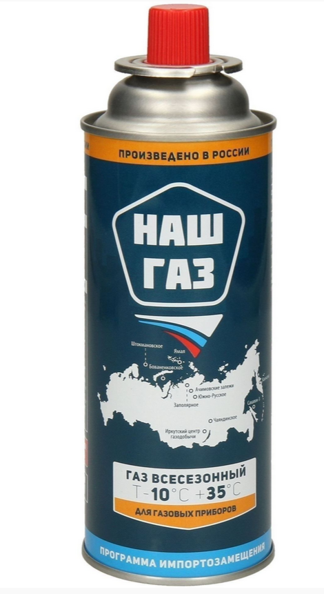 Газ. баллон "НАШ ГАЗ" для портативных приборов цанговый всесезонный 220гр 520см3 (-10°С +35°С)