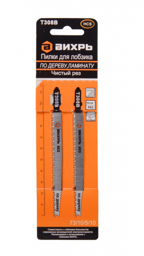 Пилки для лобзика Т308В по дереву, ламинату, чистый рез 116*90мм (2 шт) Вихрь