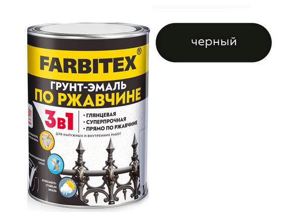 Грунт-эмаль по ржавчине 3в1 черный (5 кг) FARBITEX