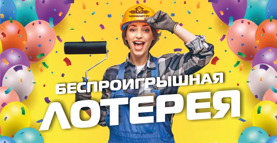 Новый магазин строительных материалов ТД Монолит Р открылся в Перми!