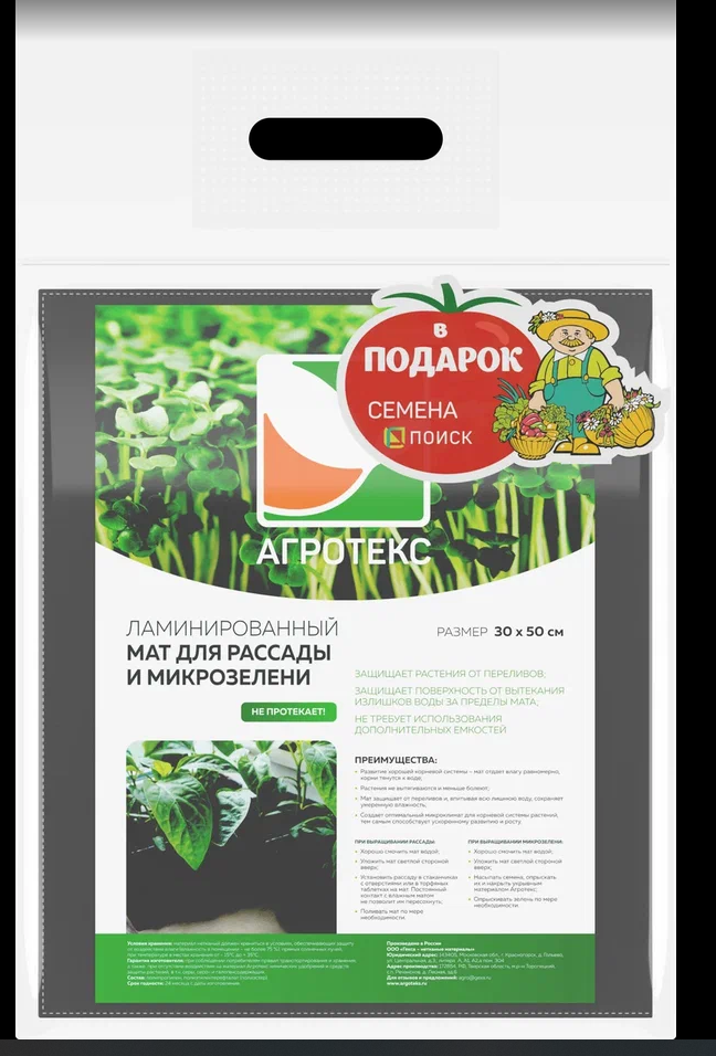 Агротекс  Сад Мат для рассады и микрозелени 30*50см (1шт/упак)