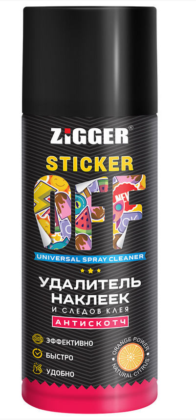 Очиститель АНТИСКОТЧ 210мл удалитель наклеек и следов скотча (аэрозоль) "ZIGGER STICKER OFF"