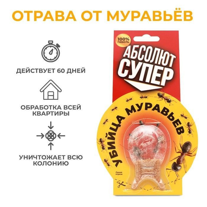 Средство от муравьев Абсолют Супер приманка рыбки