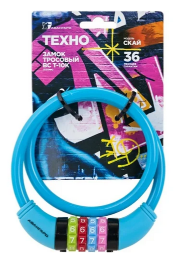 Замок навесной Аллюр ВС-Т10К (650мм) с тросом кодовый ТЕХНО СКАЙ