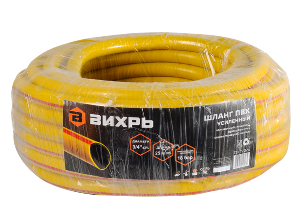 Шланг поливочный ПВХ усиленный, пищевой трехслойный армированный 3/4, 25 м (жёлтый) Вихрь