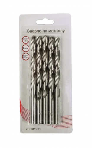 Сверло по металлу 8мм HSS