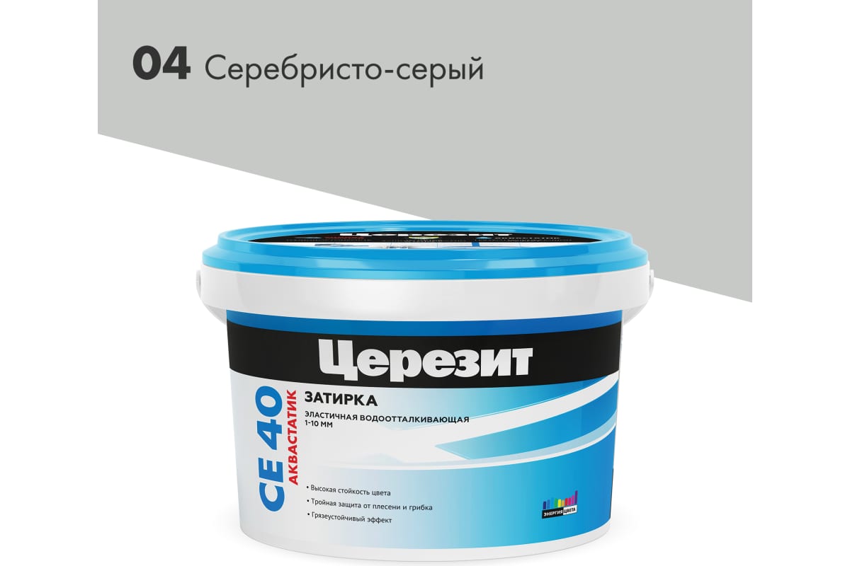 Затирка для межплиточных швов CE 40 AQUASTATIC №04 Серебристо Серая 2 кг ТМ Ceresit 