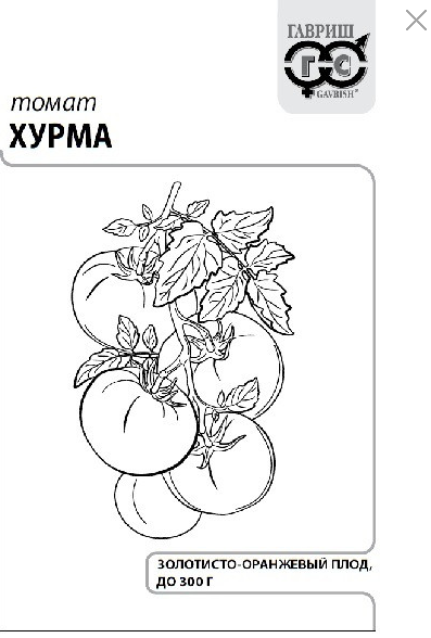Томат Хурма Б/П (Гавриш) 1/1000