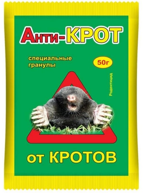 Анти-Крот 50г 1/10/100 (В/Х)