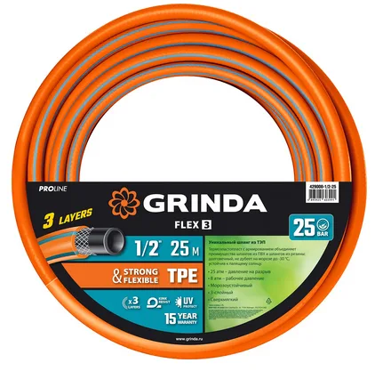 Шланг поливочный,  1/2", 25 м, 25 атм, Grinda PROLine FLEX 3