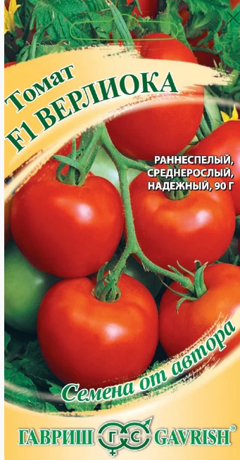 Томат Верлиока (Гавриш) 1/1000