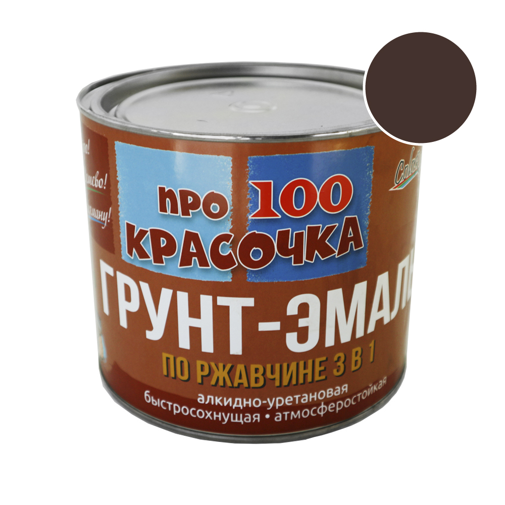 Грунт-эмаль по ржавчине 3в1 алкидно-уретановая коричневая (2,7кг) ТМ Про100Красочка (1/6шт)