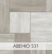 Линолеум 3,0м VERDI Дуб Авеню 531 IVC