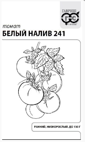 Томат Белый Налив 241 серия Удачные семена Б/П (Гавриш)