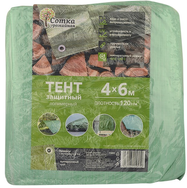 Тент Защитный 120 гр/м2 4 х 6 м Зеленый 'Урожайная сотка'