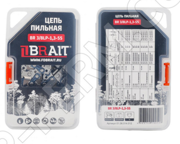 Цепь пильная BR 3/8LP-1,3-52 (Футляр)