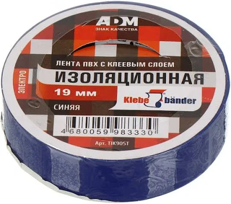 Изолента ПВХ 19 х 20 синяя Klebebander/200/8