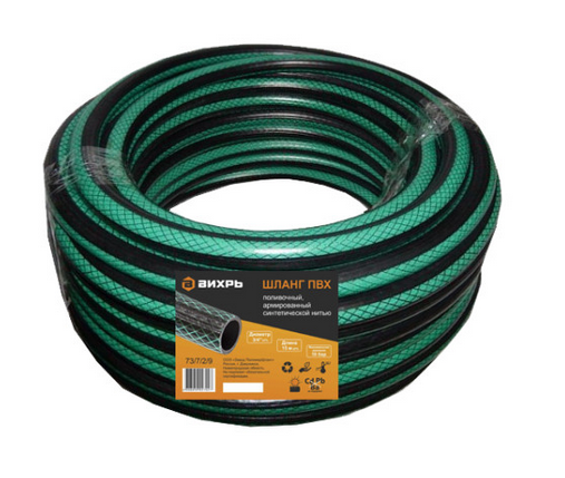 Шланг поливочный ПВХ, трехслойный армированный 3/4, 15м (зелёный) Вихрь