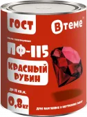 Эмаль ПФ-115 ГОСТ Серый камень (1,8кг) ТМ ВТеме