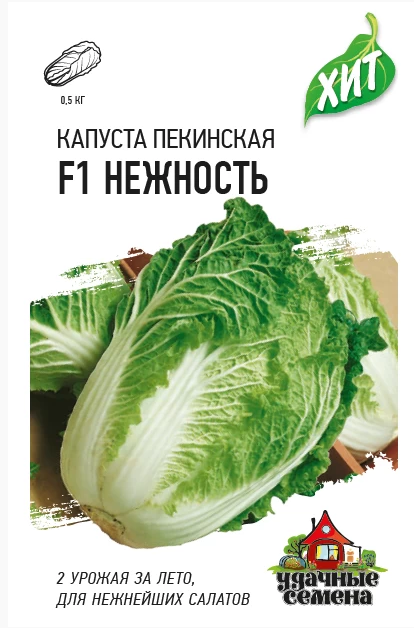 Капуста пекинская Нежность F1 0,1 г (Гавриш) МЕТАЛЛ