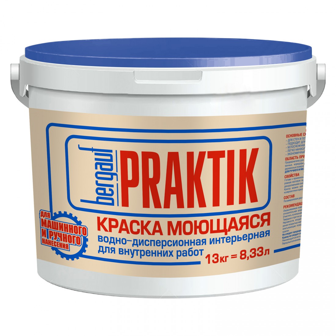 Краска интерьерная U, База А 13 кг ТМ Bergauf Praktik