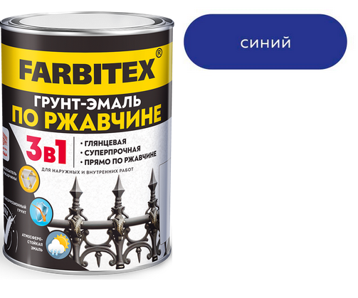 Грунт-эмаль по ржавчине 3в1 синий (5 кг) FARBITEX