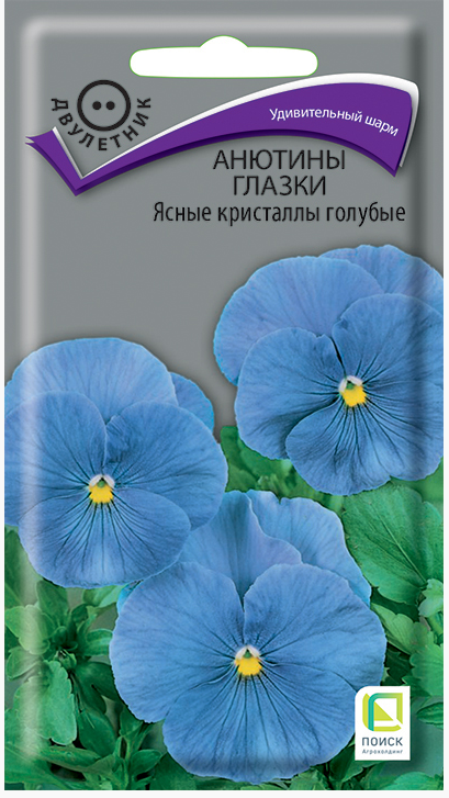 Анютины глазки Ясные Кристаллы голубые 0,2г (ПОИСК)