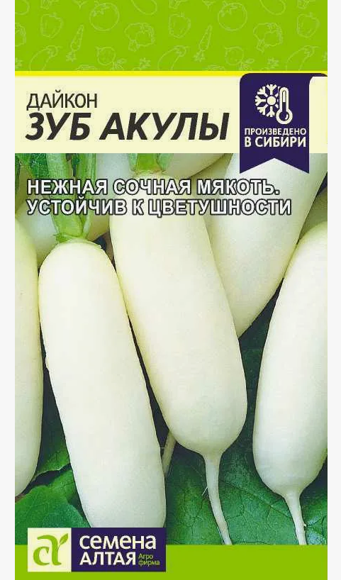 Дайкон Зуб Акулы 1г (Сем Алт)